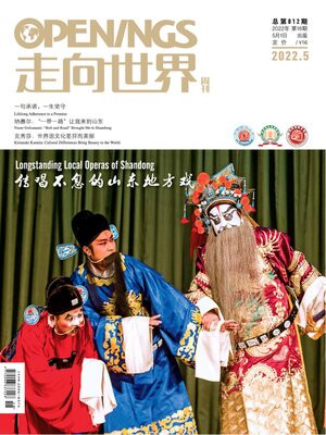 cover image of 走向世界2022年第18期
